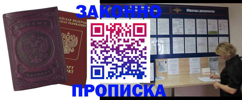 найти адрес прописки в Куйбышеве