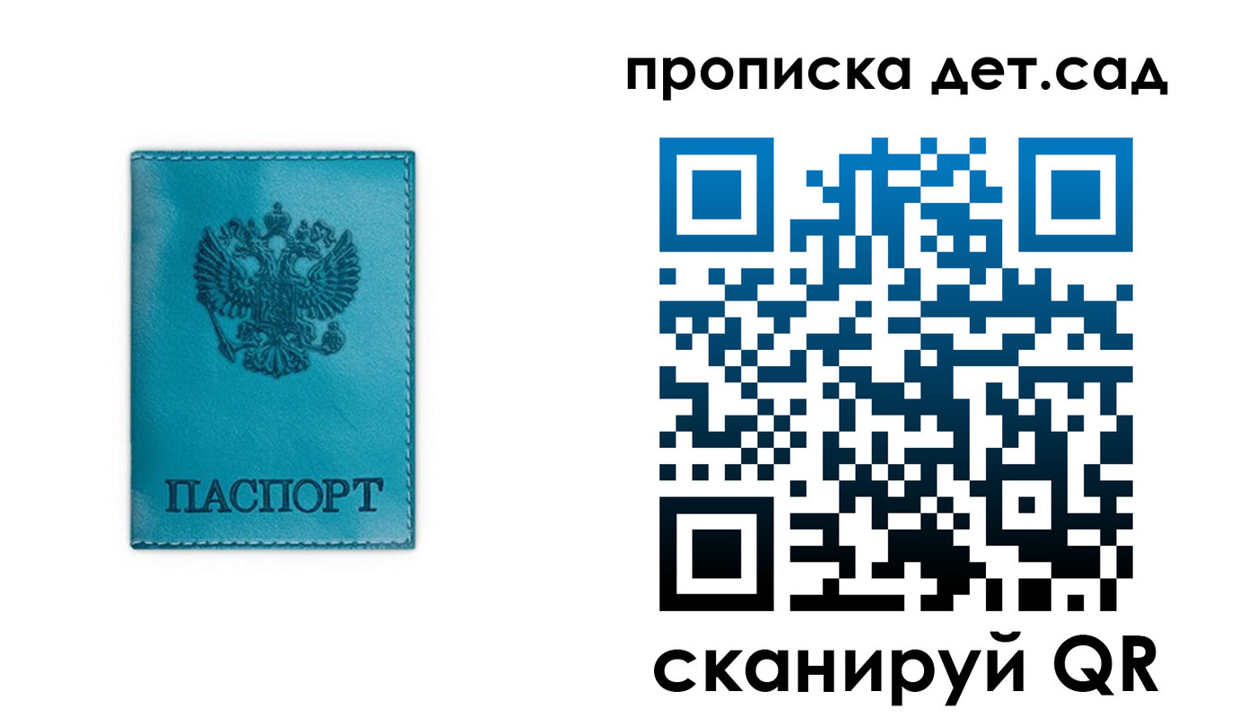 прописка штамп в Куйбышеве