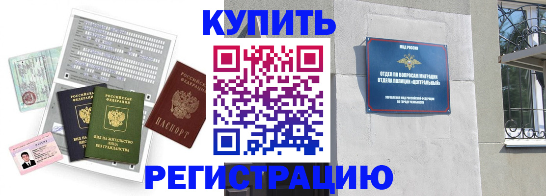 временная регистрация госуслуги в Куйбышеве