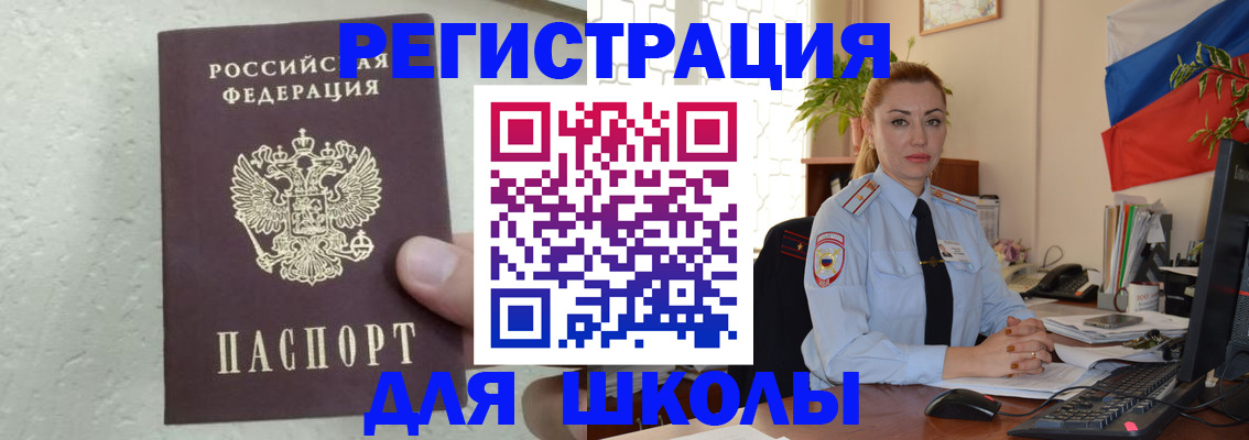 прописка 2025 в Куйбышеве