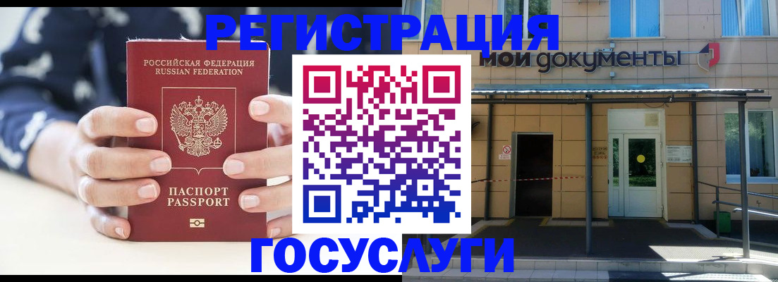 временная регистрация поиск в Куйбышеве