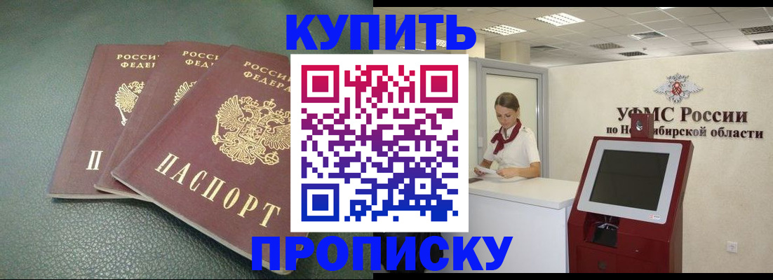 прописка поиск в Куйбышеве