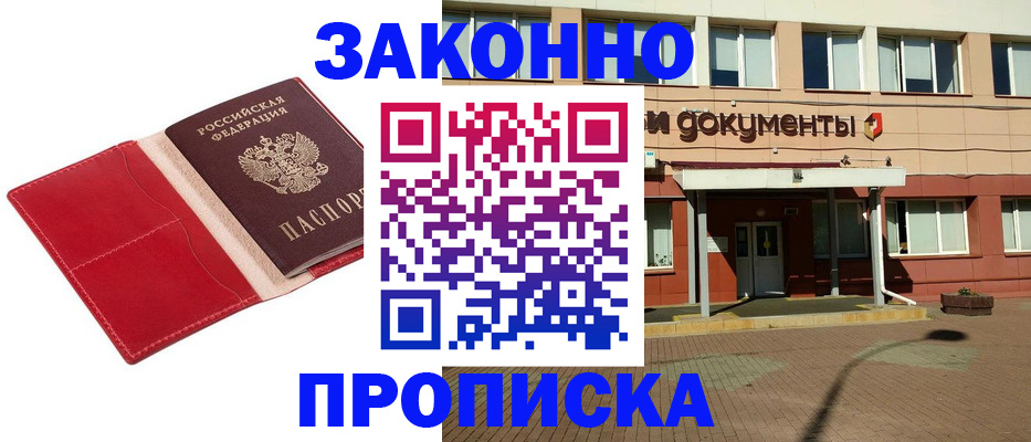регистрация для школы в Куйбышеве