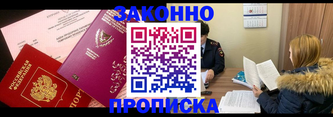 прописка поиск в Куйбышеве