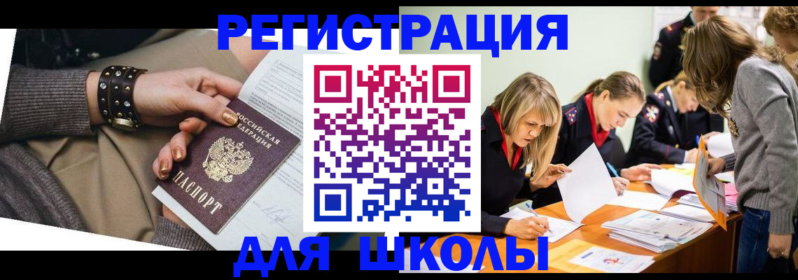 временная регистрация купить в Куйбышеве